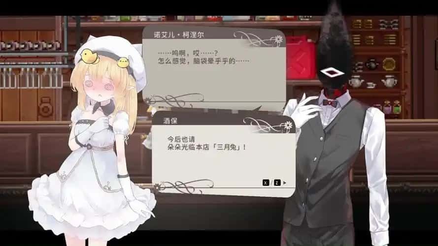 爱丽丝的摇篮 实机画面 画面 5